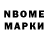 Марки NBOMe 1500мкг Olisity Arrow