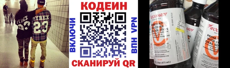 Codein напиток Lean (лин) Калининец