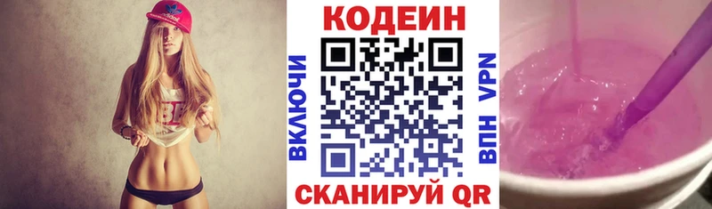 мориарти состав  MEGA ТОР  Калининец  где купить   Codein напиток Lean (лин) 