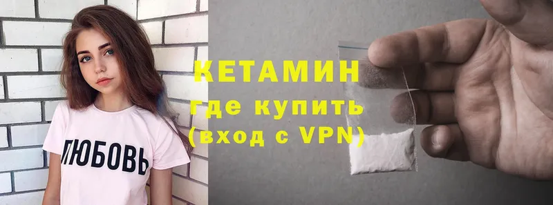 КЕТАМИН VHQ Калининец