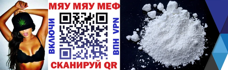 Мефедрон мяу мяу  Калининец 